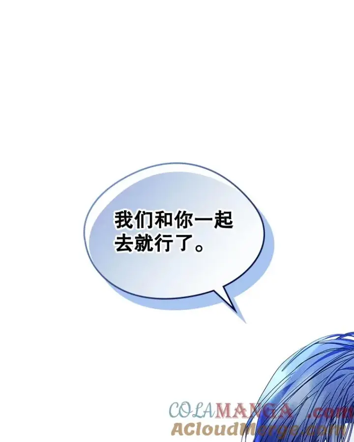 漫画《变成了男主的女性朋友》64.捷足先登第29张图