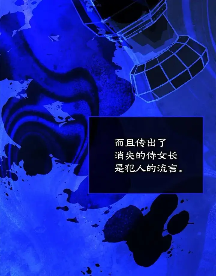 漫画《变成了男主的女性朋友》64.捷足先登第3张图