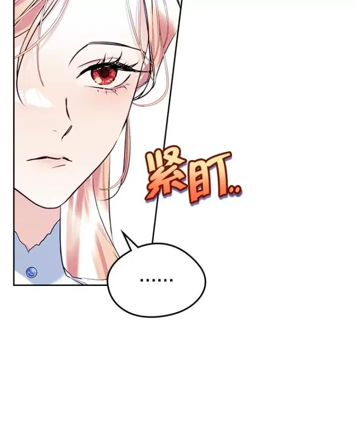 漫画《变成了男主的女性朋友》64.捷足先登第36张图