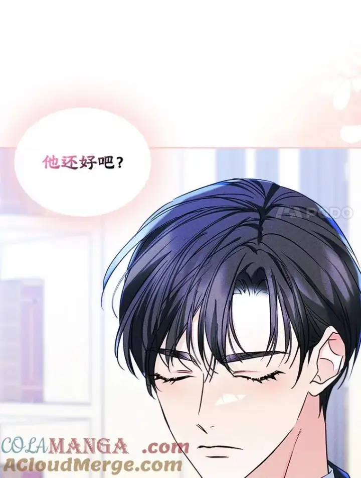 漫画《变成了男主的女性朋友》64.捷足先登第37张图
