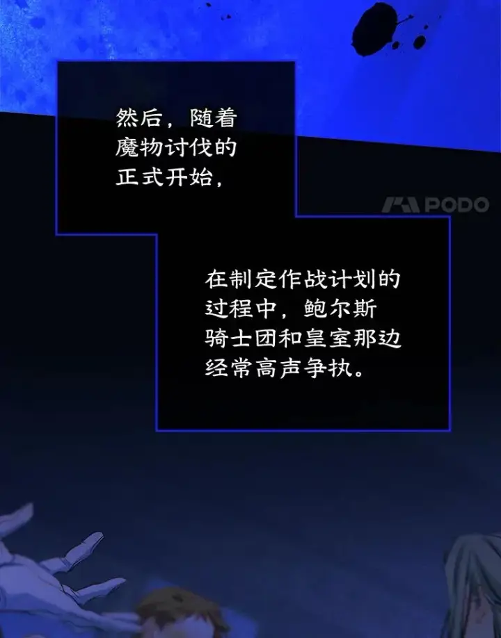 漫画《变成了男主的女性朋友》64.捷足先登第4张图