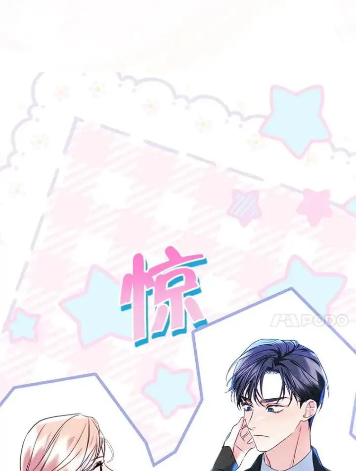 漫画《变成了男主的女性朋友》64.捷足先登第40张图