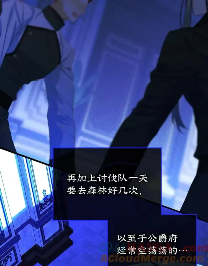 漫画《变成了男主的女性朋友》64.捷足先登第5张图