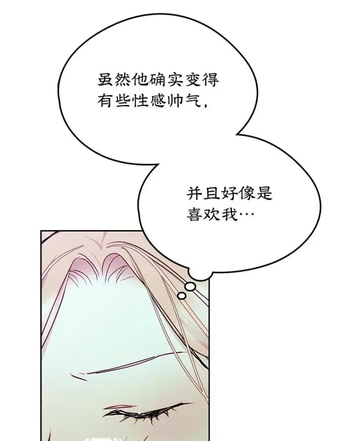 漫画《变成了男主的女性朋友》64.捷足先登第55张图