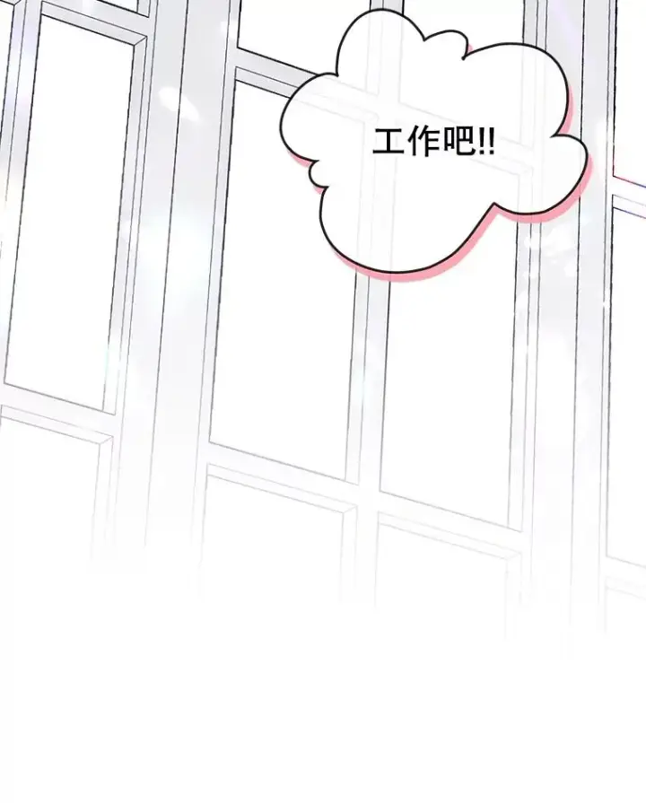 漫画《变成了男主的女性朋友》64.捷足先登第59张图