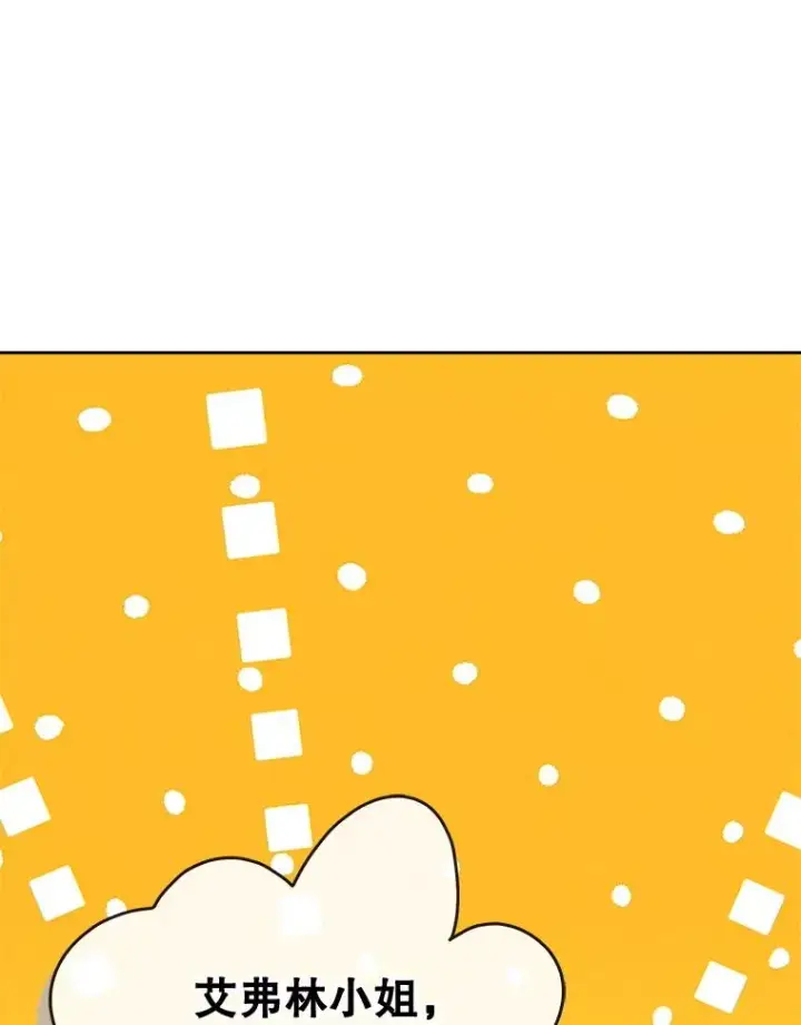 漫画《变成了男主的女性朋友》64.捷足先登第62张图