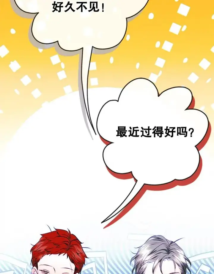 漫画《变成了男主的女性朋友》64.捷足先登第63张图