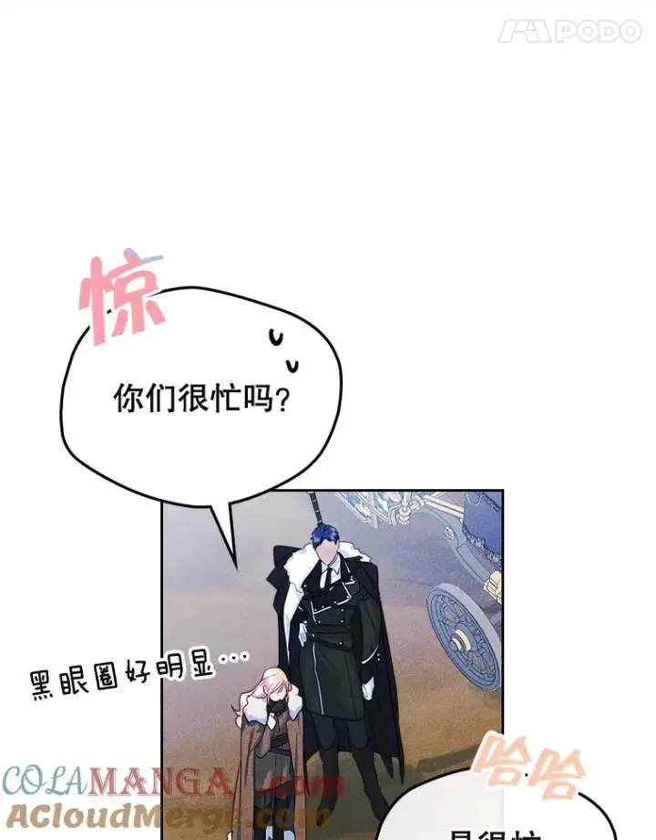 漫画《变成了男主的女性朋友》64.捷足先登第65张图