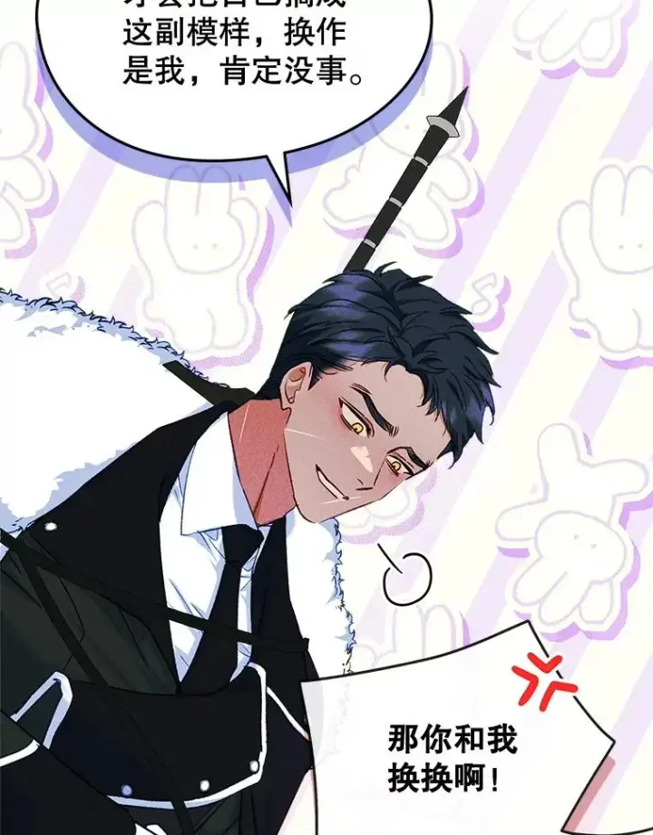 漫画《变成了男主的女性朋友》64.捷足先登第67张图