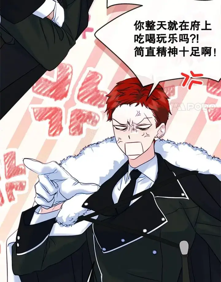 漫画《变成了男主的女性朋友》64.捷足先登第68张图
