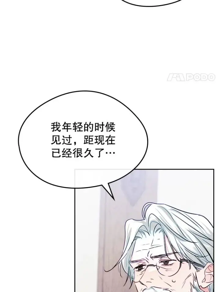 漫画《变成了男主的女性朋友》64.捷足先登第78张图