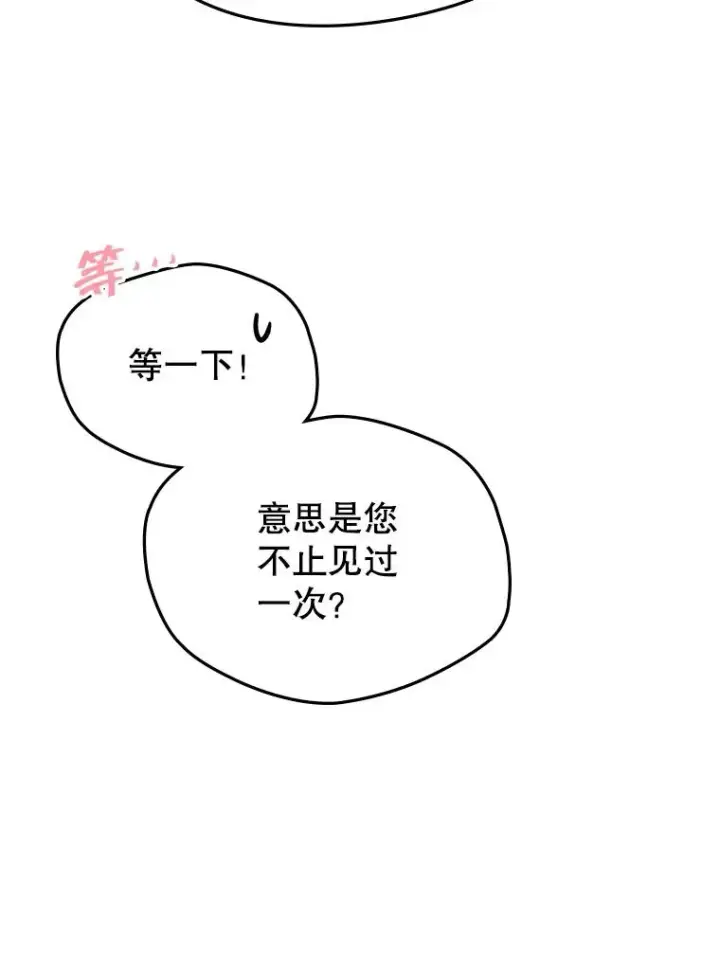 漫画《变成了男主的女性朋友》64.捷足先登第80张图