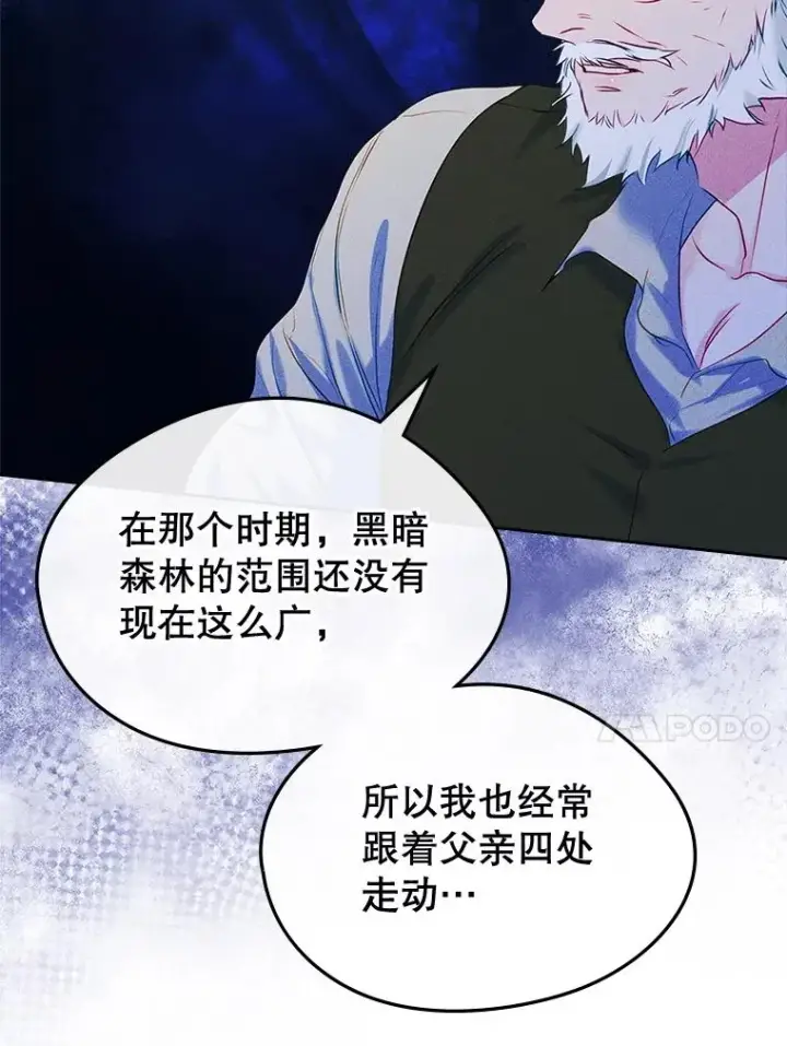 漫画《变成了男主的女性朋友》64.捷足先登第84张图