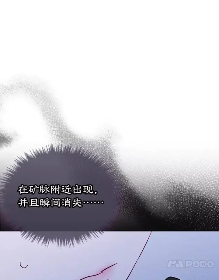 漫画《变成了男主的女性朋友》64.捷足先登第87张图