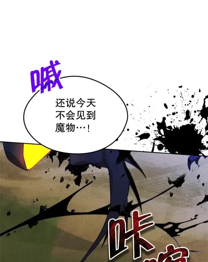 漫画《变成了男主的女性朋友》65.小说女主登场第106张图