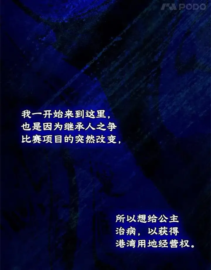 漫画《变成了男主的女性朋友》65.小说女主登场第11张图