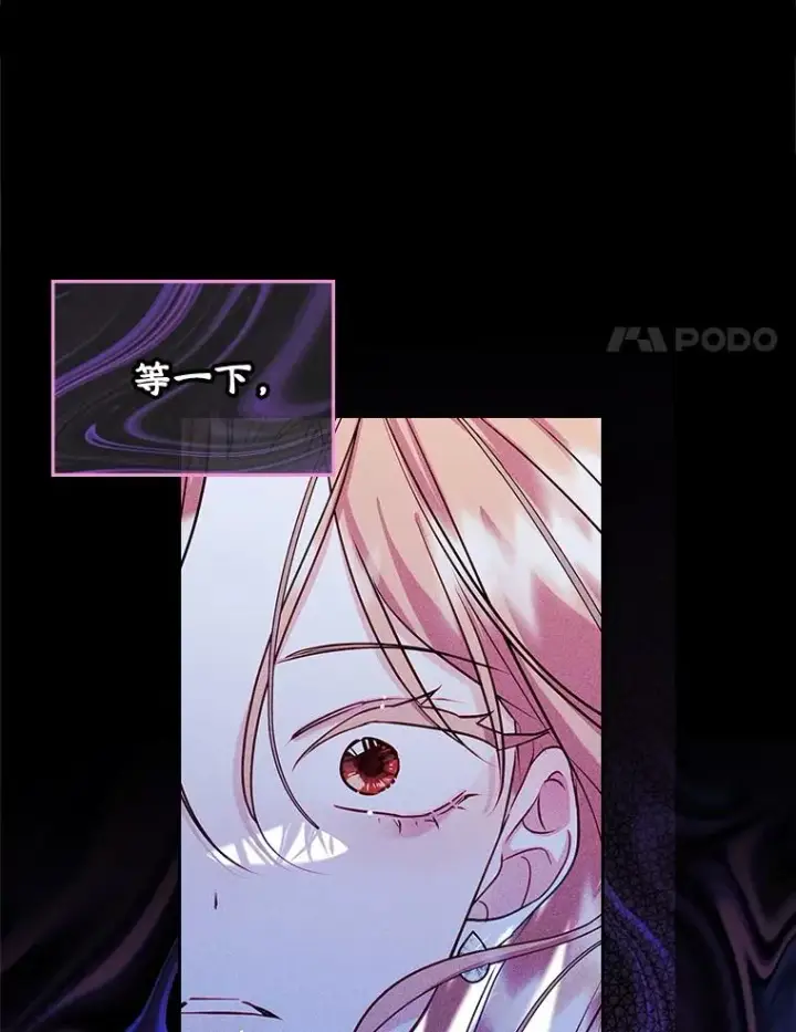 漫画《变成了男主的女性朋友》65.小说女主登场第115张图
