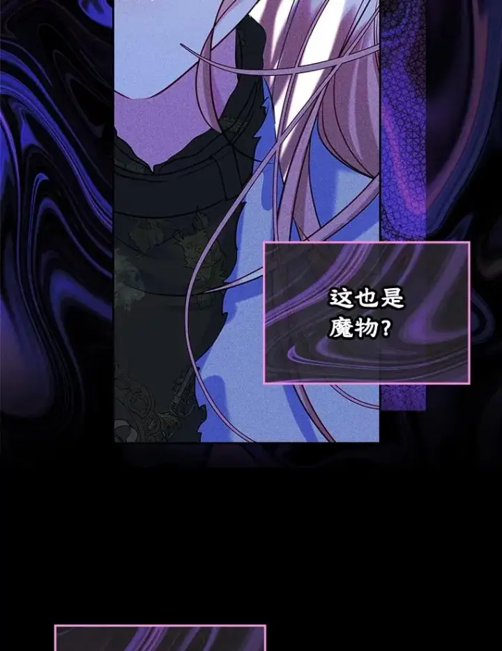 漫画《变成了男主的女性朋友》65.小说女主登场第116张图