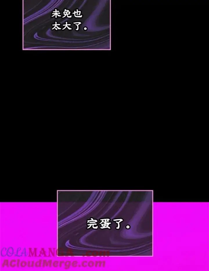 漫画《变成了男主的女性朋友》65.小说女主登场第117张图