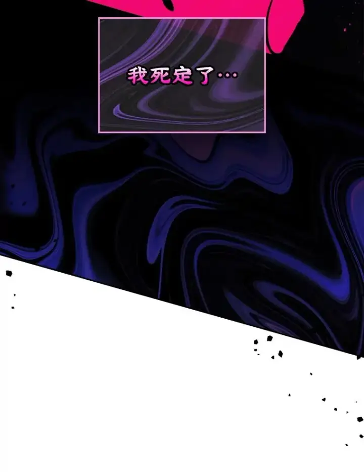漫画《变成了男主的女性朋友》65.小说女主登场第119张图