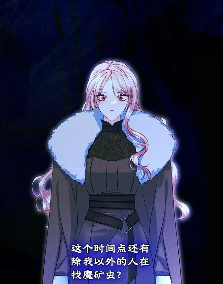漫画《变成了男主的女性朋友》65.小说女主登场第12张图