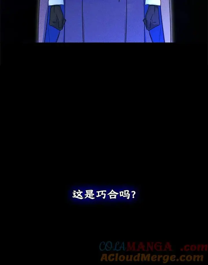 漫画《变成了男主的女性朋友》65.小说女主登场第13张图