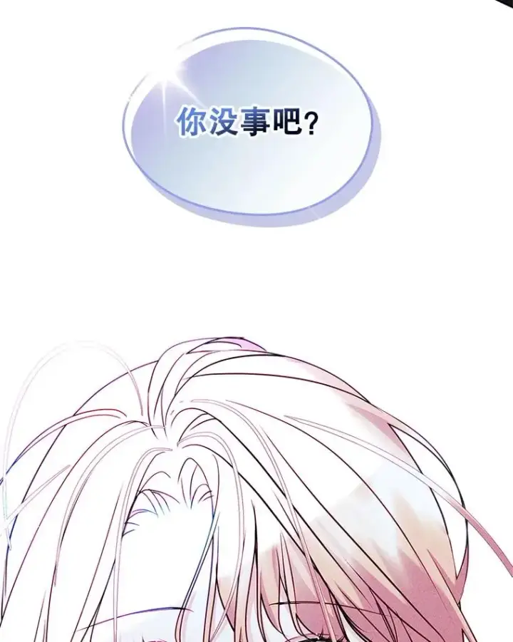 漫画《变成了男主的女性朋友》65.小说女主登场第131张图