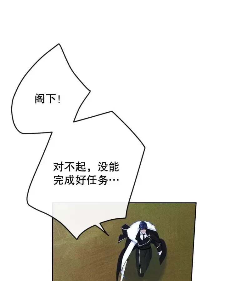 漫画《变成了男主的女性朋友》65.小说女主登场第134张图