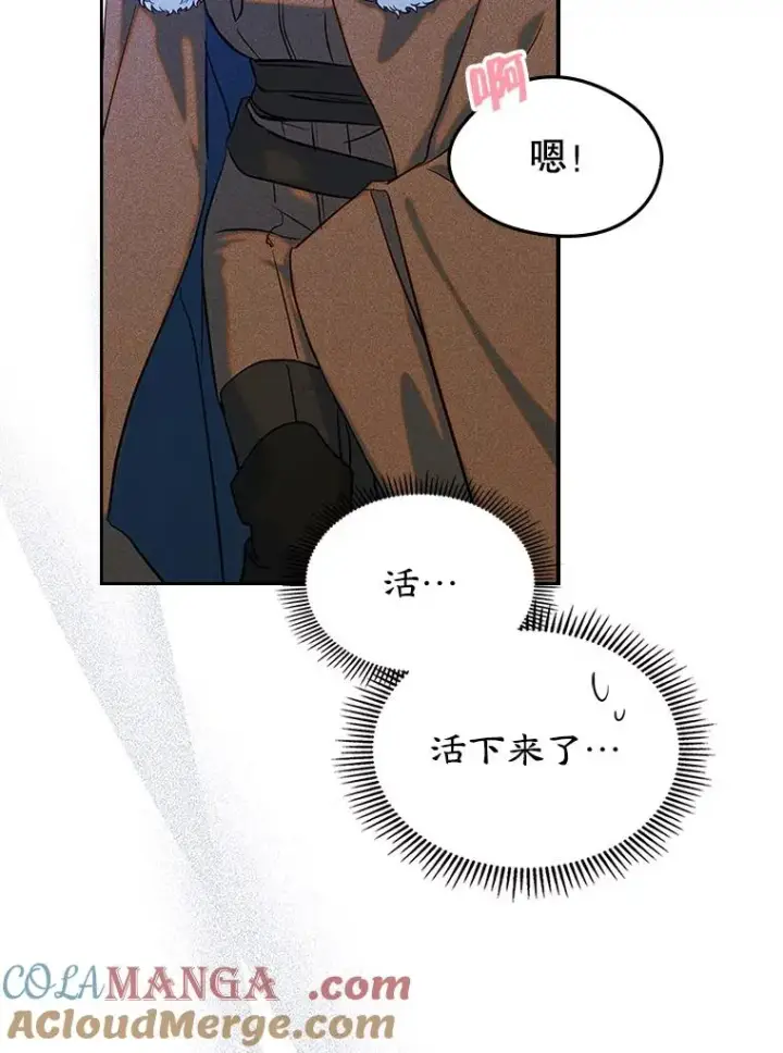 漫画《变成了男主的女性朋友》65.小说女主登场第137张图