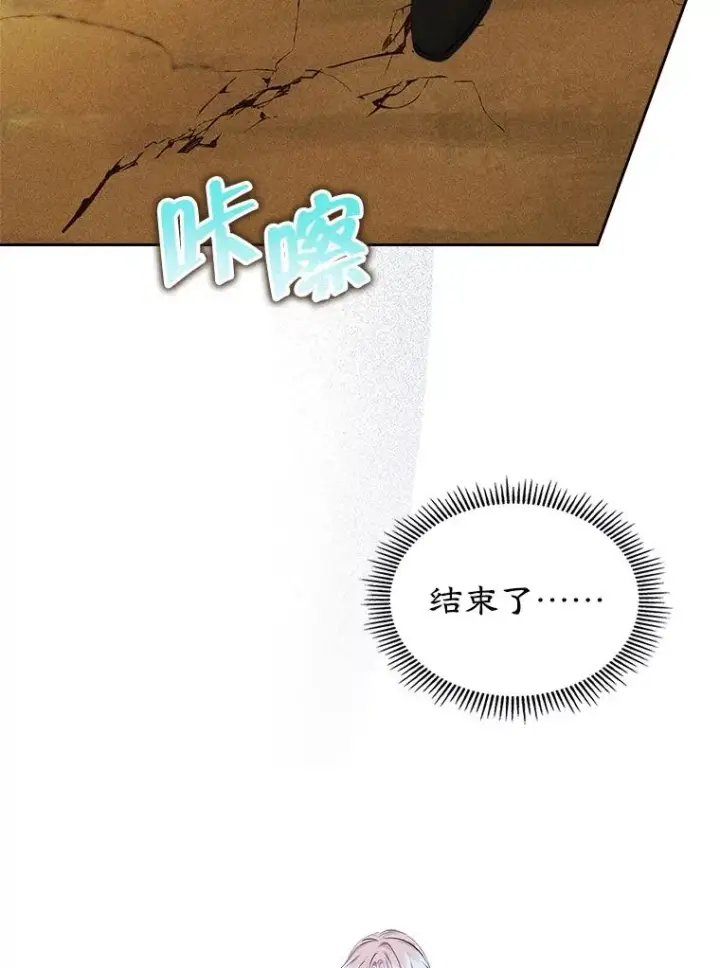 漫画《变成了男主的女性朋友》65.小说女主登场第139张图