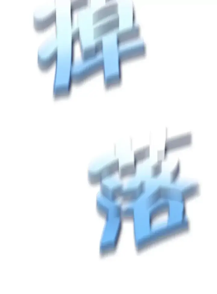 漫画《变成了男主的女性朋友》65.小说女主登场第143张图