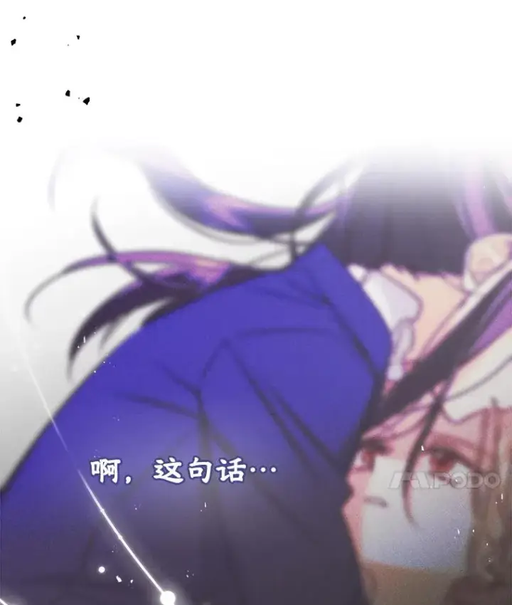漫画《变成了男主的女性朋友》65.小说女主登场第148张图
