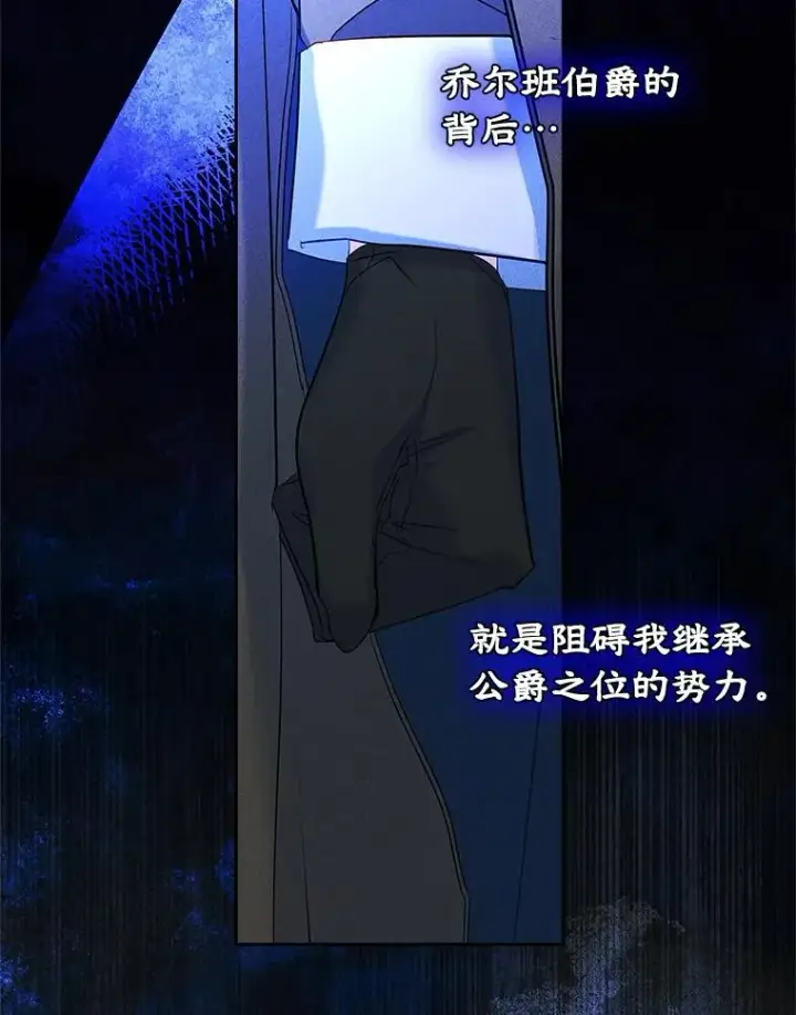 漫画《变成了男主的女性朋友》65.小说女主登场第15张图