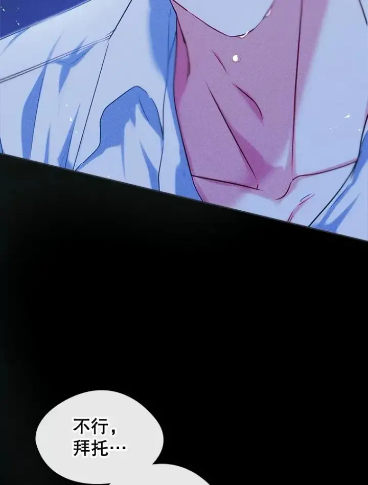 漫画《变成了男主的女性朋友》65.小说女主登场第156张图