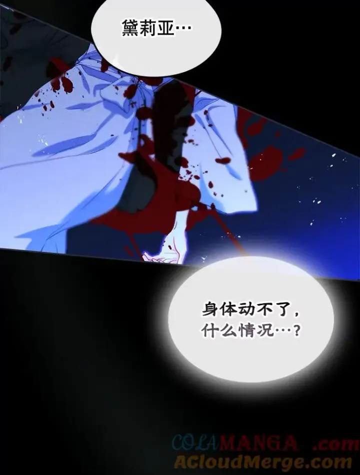 漫画《变成了男主的女性朋友》65.小说女主登场第157张图