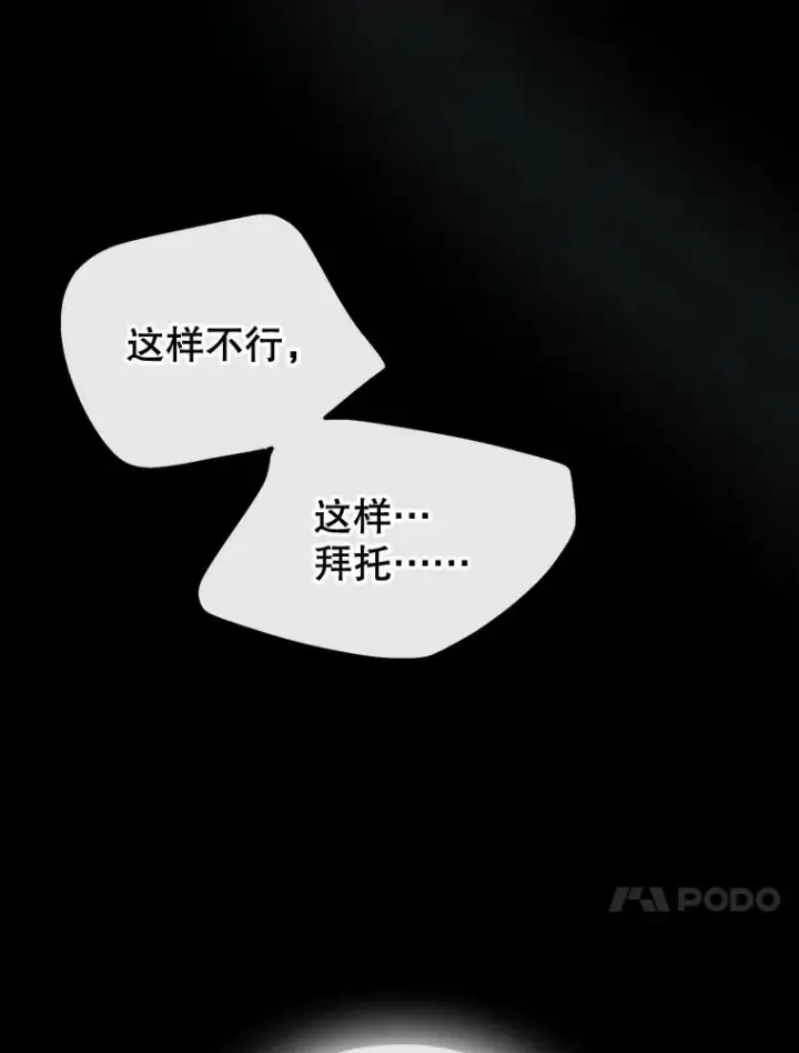 漫画《变成了男主的女性朋友》65.小说女主登场第158张图