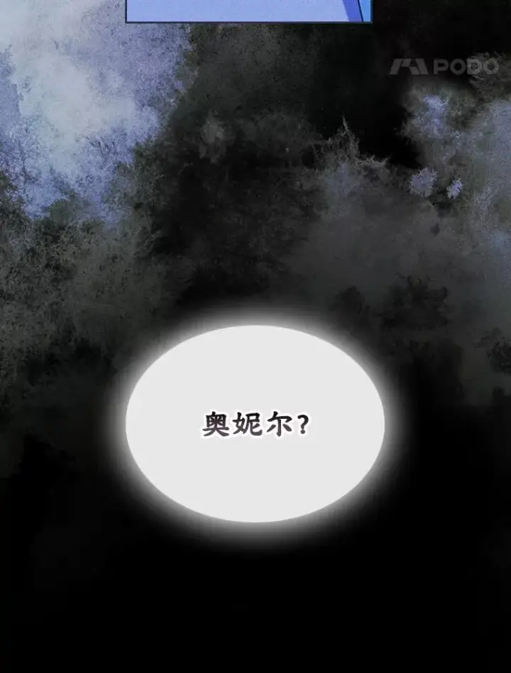 漫画《变成了男主的女性朋友》65.小说女主登场第162张图