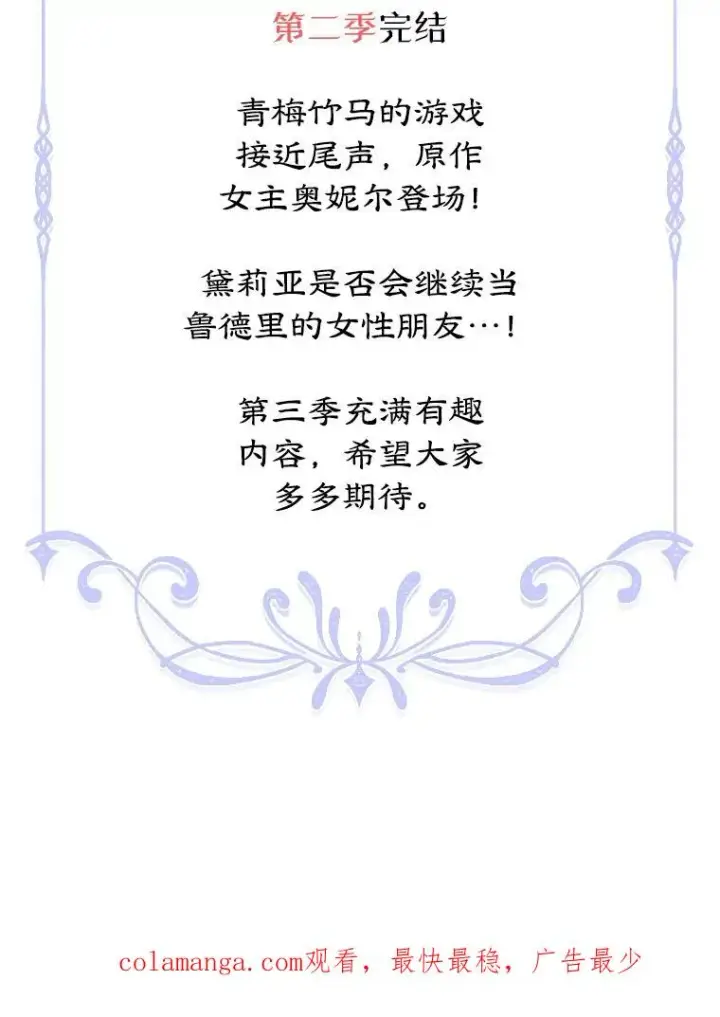 漫画《变成了男主的女性朋友》65.小说女主登场第166张图