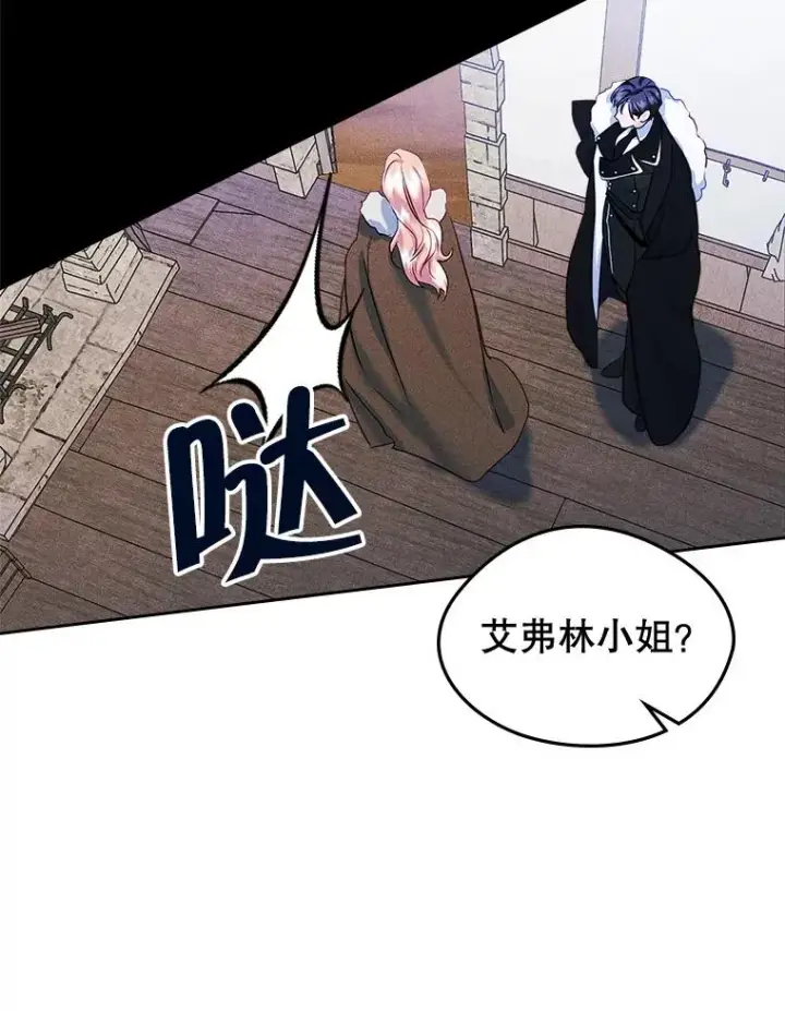 漫画《变成了男主的女性朋友》65.小说女主登场第18张图
