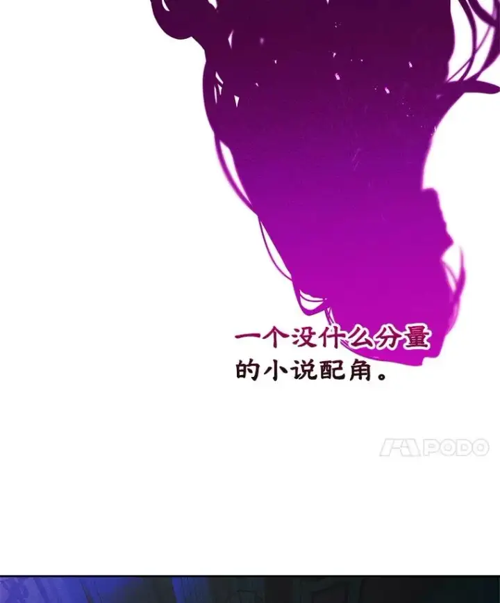 漫画《变成了男主的女性朋友》65.小说女主登场第24张图