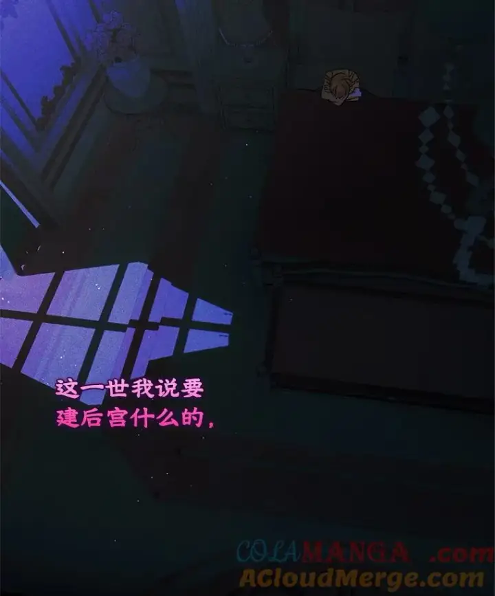 漫画《变成了男主的女性朋友》65.小说女主登场第25张图