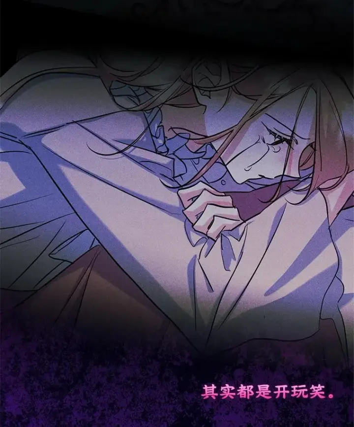 漫画《变成了男主的女性朋友》65.小说女主登场第26张图