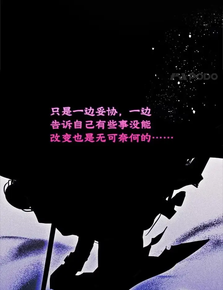 漫画《变成了男主的女性朋友》65.小说女主登场第28张图