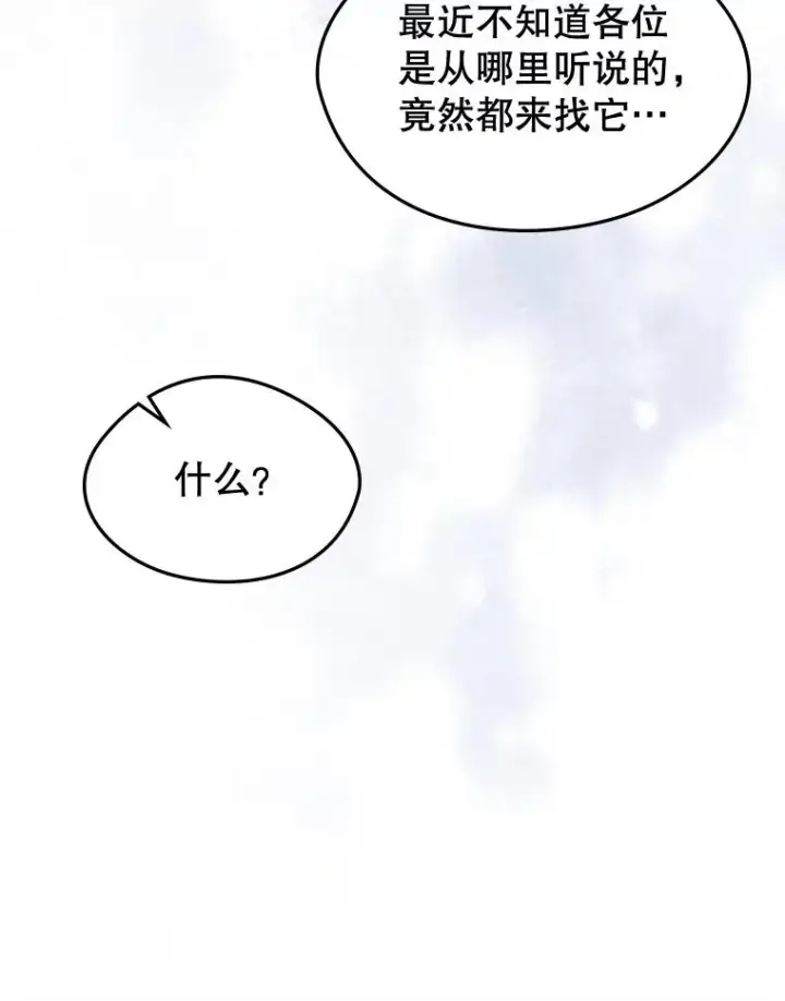 漫画《变成了男主的女性朋友》65.小说女主登场第3张图