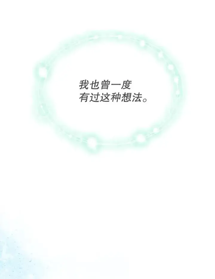 漫画《变成了男主的女性朋友》65.小说女主登场第32张图