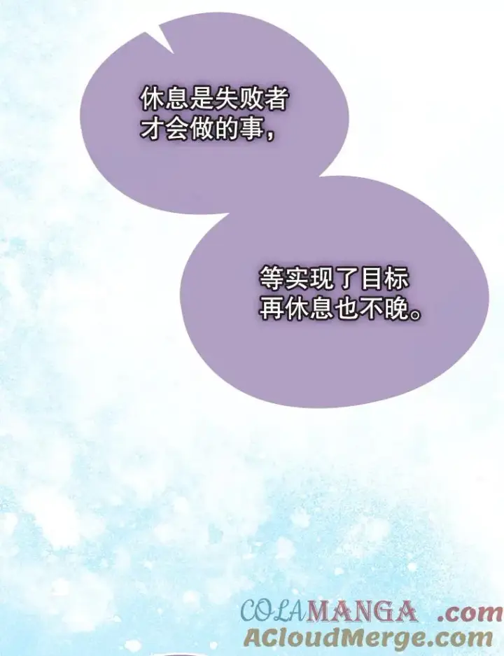 漫画《变成了男主的女性朋友》65.小说女主登场第33张图