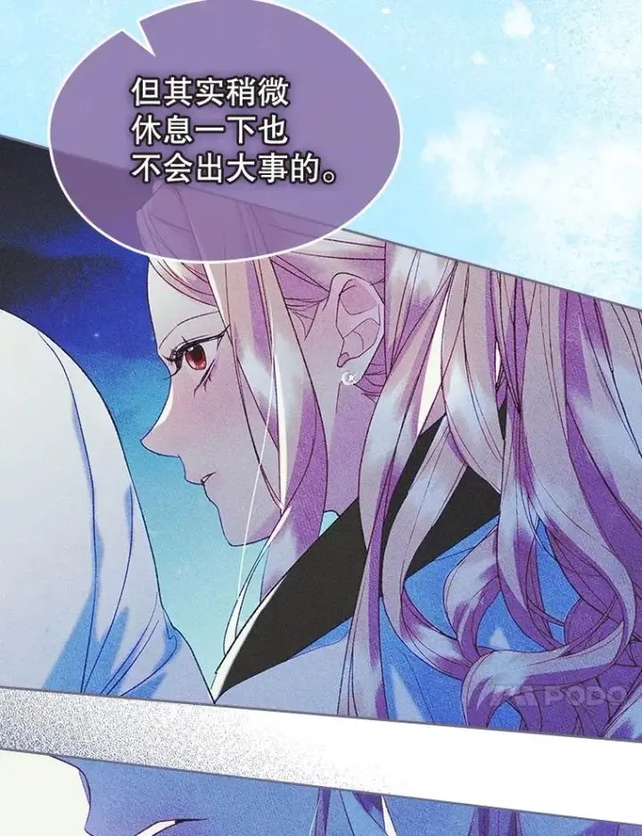 漫画《变成了男主的女性朋友》65.小说女主登场第34张图