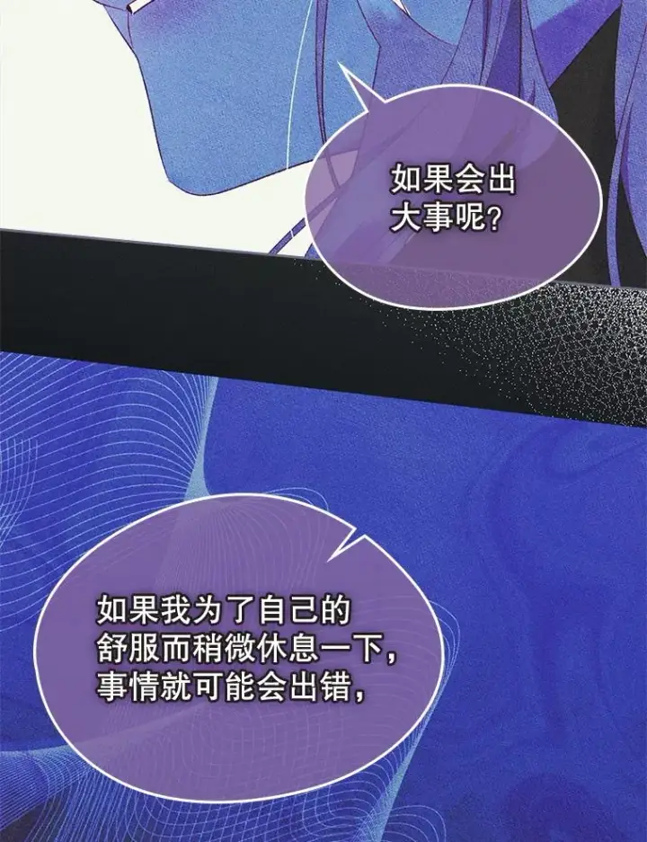 漫画《变成了男主的女性朋友》65.小说女主登场第35张图