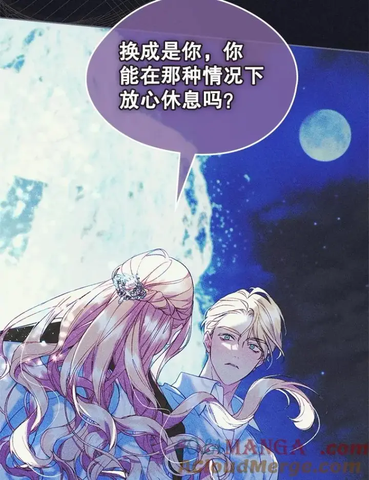 漫画《变成了男主的女性朋友》65.小说女主登场第37张图