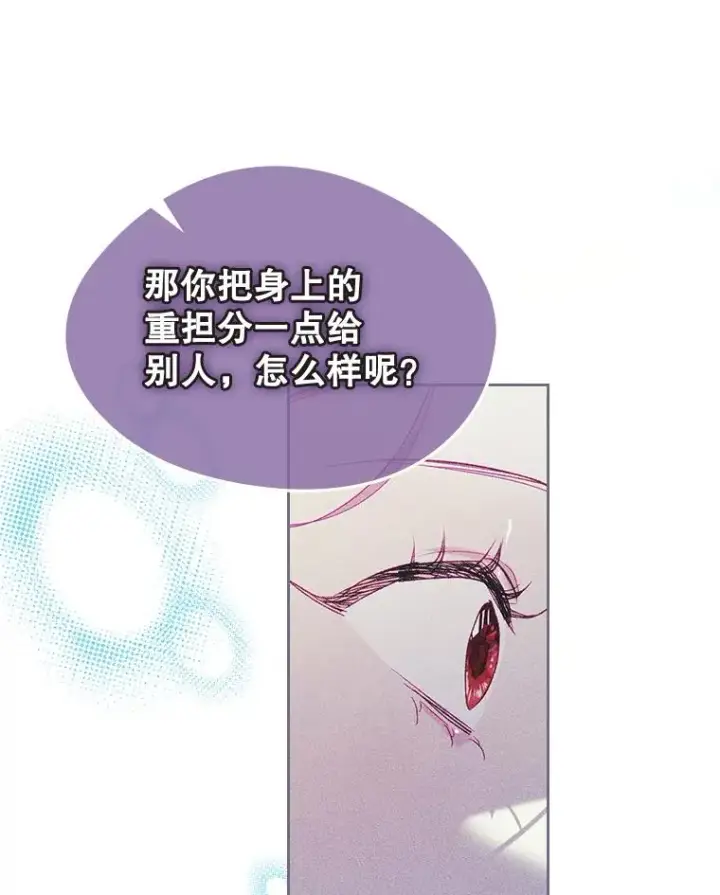 漫画《变成了男主的女性朋友》65.小说女主登场第40张图